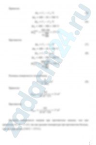 Определить поверхность нагрева рекуперативного газовоздушного теплообменника при прямоточной и противоточной схемах движения теплоносителей, если объемный расход нагреваемого воздуха при нормальных условиях Vн, средний коэффициент теплопередачи от продуктов сгорания к воздуху k, начальные и конечные температуры продуктов сгорания и воздуха соответственно равны t′1, t″1, t′2, t″2. Изобразить для обоих случаев графики изменения температуры теплоносителей от величины поверхности теплообмена.