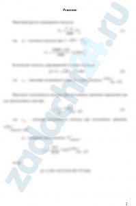 Определить поверхность нагрева рекуперативного теплообменника (ТО), в котором происходит нагрев воздуха дымовыми газами, при прямоточной и противоточной схемах включения теплоносителей. Температуру воздуха, поступающего в ТО, принять t′2=30 ºC. Количество подогреваемого воздуха V и коэффициент теплопередачи от дымовых газов к воздуху K взять из табл. 6. Температуру воздуха на выходе из ТО — t″2, температуру дымовых газов на входе в ТО — t′1 и температуру дымовых газов на выходе из ТО — t″1 взять из табл. 6. Показать графики изменения температур теплообменивающихся сред по длине ТО при прямоточном и противоточном движениях потоков. В конце задачи следует ответить письменно на следующие вопросы: 1. Какая схема включения теплоносителей в теплообменном аппарате эффективнее прямоточная или противоточная? Почему? 2. Как выглядит уравнение теплового баланса теплоносителей? 3. Чем отличаются теплопередача от теплоотдачи? 4. При α1>>α2 какой из коэффициентов теплоотдачи следует увеличить для увеличения коэффициента теплопередачи