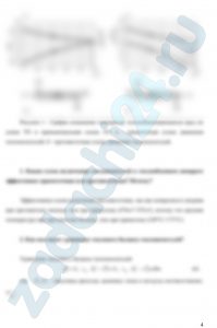 Определить поверхность нагрева рекуперативного теплообменника (ТО), в котором происходит нагрев воздуха дымовыми газами, при прямоточной и противоточной схемах включения теплоносителей. Температуру воздуха, поступающего в ТО, принять t′2=30 ºC. Количество подогреваемого воздуха V и коэффициент теплопередачи от дымовых газов к воздуху K взять из табл. 6. Температуру воздуха на выходе из ТО — t″2, температуру дымовых газов на входе в ТО — t′1 и температуру дымовых газов на выходе из ТО — t″1 взять из табл. 6. Показать графики изменения температур теплообменивающихся сред по длине ТО при прямоточном и противоточном движениях потоков. В конце задачи следует ответить письменно на следующие вопросы: 1. Какая схема включения теплоносителей в теплообменном аппарате эффективнее прямоточная или противоточная? Почему? 2. Как выглядит уравнение теплового баланса теплоносителей? 3. Чем отличаются теплопередача от теплоотдачи? 4. При α1>>α2 какой из коэффициентов теплоотдачи следует увеличить для увеличения коэффициента теплопередачи