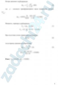 В объемном гидроприводе насос соединен с гидромотором двумя трубами с эквивалентной длиной l и диаметром d (рис. 22). Определить мощность, теряемую в трубопроводе, и перепад давления на гидромоторе, если полезная мощность насоса Nп, а расход жидкости Q. Рабочая жидкость – трансформаторное масло