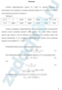 Два одинаковых насоса работают последовательно и подают воду в открытый резервуар из колодца на геодезическую высоту. Определить рабочую точку (подачу и напор) при совместной работе насосов на сеть, если коэффициент сопротивления сети (системы) ξ=1200, а диаметр трубопровода d. Как изменятся суммарный напор и подача, если частота вращения рабочего колеса одного из насосов увеличится на 12 %