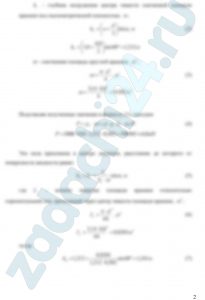 На щите (рис. 3.11), наклоненном к горизонту на угол α=60º, имеется отверстие, которое перекрывается круглой крышкой диаметром d=0,8 м. Определить силу гидростатического давления и центр давления воды на крышку люка, а=1,0 м