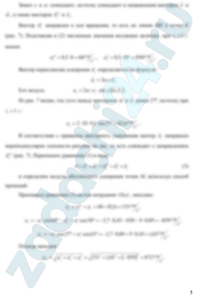 теоретическая механика самгупс Сложное движение точки