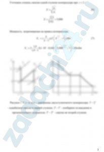 Воздух, массовый расход которого равен 0,2 кг/с, адиабатно сжимается в поршневом компрессоре от давления р1=0,1 МПа (t1=20 ºC) до р2=2,5 МПа. Определить необходимое число ступеней сжатия, а также теоретическую мощность, затрачиваемую на привод компрессора, если во избежание горения смазки температура воздуха на выходе из каждой ступени не должна превышать 200 °С. Изобразить процессы в координатах р,υ и T,s