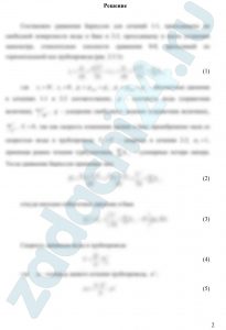 Вода вытекает из напорного бака, уровень жидкости в котором находится на высоте Н. Жидкость движется по трубе длиной l и диаметром d, на которой установлен кран с коэффициентом сопротивления ζкр и манометр, показывающий давление рм. Определить избыточное давление в баке р0*, при котором обеспечивается заданная величина расхода Q. При решении учесть потери напора на входе в трубу (внезапное сужение), на каждом повороте (колене) ζкол=0,5, в кране, и на трение по длине трубы λ=0,025. Режим течения считать турбулентным