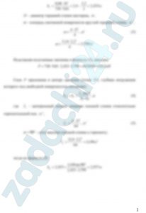 Цистерна диаметром D=2,2 м заполнена бензином (рис. 3.31), плотность которого ρб=720 кг/м³, и герметично закрыта. Уровень бензина от дна h=2,4 м. Давление паров бензина на свободной поверхности р0и=0,08·105 Па. Определить силу гидростатического давления бензина на торцовую стенку и положение центра давления