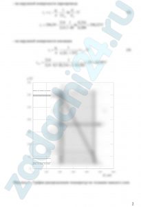 Паропровод диаметром dвн=200 мм и dн=216 мм покрыт слоем изоляции толщиной δ=120 мм, коэффициенты теплопроводности стенки и изоляции λст=40 Вт/(м·град) и λиз=0,1 Вт/(м·град). Температура пара и окружающего воздуха tж1=300ºС и tж2=25ºС, коэффициенты теплоотдачи α1=100 Вт/(м²·град) и α2= 8,5 Вт/(м²·град). Определить поверхностную плотность теплового потока и температуры на наружных поверхностях паропровода и изоляции, а также критический диаметр изоляции. Изобразить схему теплопередачи графически.