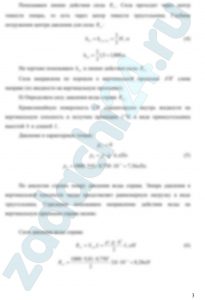 Определить равнодействующую давления воды, ее угол наклона к горизонту и глубину погружения центра давления для цилиндрической поверхности АВ  секторным углом φ=120º (рис. 3.10). Длина цилиндрической поверхности L, действующий напор воды слева Н, справа h=H/2. При решении чертеж представить в масштабе, в виде вертикального сечения криволинейной поверхности