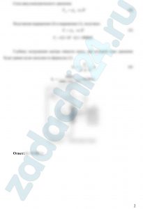 Прямоугольное отверстие высотой h=0,5 м и шириной b=0,6 м в боковой стенке закрытого резервуара с водой закрыто щитом. Определить, при какой глубине погружения центра тяжести щита сила давления будет равна нулю, если в резервуаре вакуумметрическое давление р0в=0,3·105 Па.