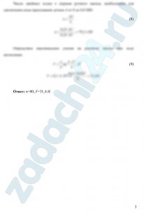 Некрасов Б.Б. Задачник по гидравлике, гидромашинам и гидроприводу Задача 1.34