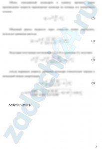 Некрасов Б.Б. Задачник по гидравлике, гидромашинам и гидроприводу Задача 3.20