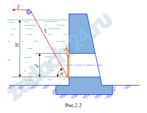 В плотине сделано водопропускное отверстие в виде трубы диаметром d = 1,0 м. Труба перекрывается круглым затвором, имеющим неподвижную горизонтальную ось вращения, проходящую через точку А (рис. 2.2). Определить начальную силу натяжения троса (Т) для открытия затвора. Трос прикреплен к нижней кромке крышки под углом α = 60º к горизонту. Глубина воды над нижней кромкой затвора Н = 2,5 м. Массу затвора не учитывать.