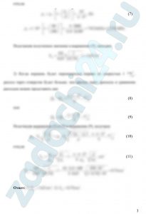 Жидкость с плотностью ρ=850 кг/м³ подается от насоса в гидроцилиндр, а затем через отверстие в поршне площадью S0=5 мм² и гидродроссель  Д в бак (рб=0). 1) Определить, при какой площади проходного сечения дросселя Д поршень будет находиться в неподвижном равновесии под действием силы F=3000 H, если диаметр поршня D=100 мм, диаметр штока dш=80 мм, коэффициент расхода отверстия в поршне μ0=0,8, коэффициент расхода дросселя μдр=0,65, давление насоса рн=1 МПа. 2) Определить площадь проходного сечения дросселя Д, при которой поршень будет перемещаться со скоростью υп=1 см/c вправо.