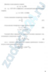 Газовая постоянная воздуха \(R=287,4\) Дж/(кг·К)