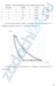 При расчете действительного цикла полагаем, что в компрессоре сжимается воздух (параметры выше).