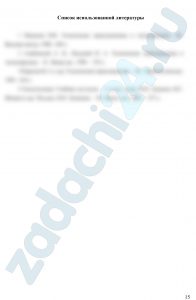 При расчете циклов пренебрегаем влиянием температуры на термодинамические параметры рабочего тела.