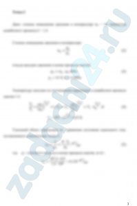Схема установки и теоретический цикл в координатах «давление — удельный объем» представлены на рис. 1.