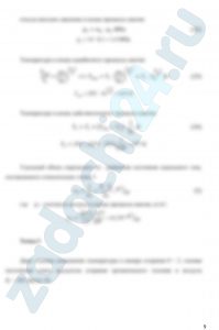 Показатель адиабатного процесса для воздуха \(k=1,4\).