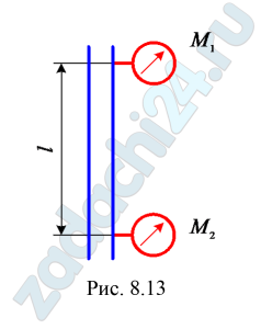 На вертикальной водопроводной трубе постоянного диаметра на расстоянии l=10 м установлены два манометра. Нижний манометр М2 показывает давление 1,2 кг/см², а верхний M1 - 0,8 кг/см². Определить гидравлический уклон и направление движения жидкости (рис. 8.13).