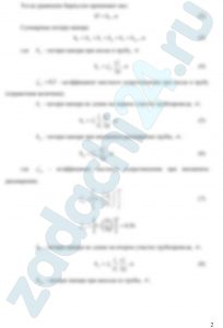 Определить расход масла (ν=0,3 см²/с), вытекающего из сосуда А в сосуд Б, если напор Н=5 м, длины и диаметры труб соответственно равны l1 и d1 , l2 и d2. Эквивалентная шероховатость труб Δ=0,1 мм. Построить напорную и пьезометрическую линии