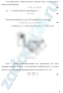 Некрасов Б.Б. Задачник по гидравлике, гидромашинам и гидроприводу Задача 1.29