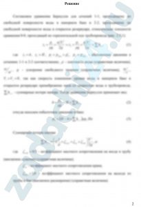 Михайлин А.А., Пхакадзе С.Д., Курмаев Р.Х., Строков П.И. Расчет элементов автомобильных гидросистем МАМИ