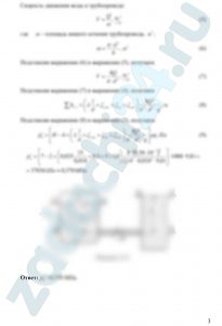Михайлин А.А., Пхакадзе С.Д., Курмаев Р.Х., Строков П.И. Расчет элементов автомобильных гидросистем МАМИ