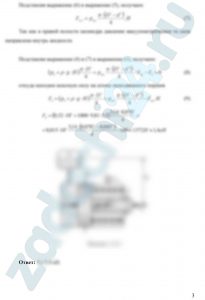 Михайлин А.А., Пхакадзе С.Д., Курмаев Р.Х., Строков П.И. Расчет элементов автомобильных гидросистем МАМИ