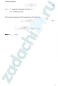 Основание понтона, представляет собой цилиндр с положительной плавучестью. Определить объем надводной части цилиндра незагруженного понтона, не единице его длины, если диаметр поперечного сечения цилиндра составляет d, м, плотность материала, из которого он изготовлен, равна ρ, а плотность воды ρв = 1000 кг/м³