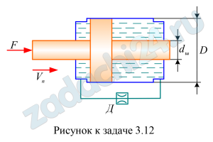 Правая и левая полости гидроцилиндра сообщаются между собой через гидродроссель Д. Определить скорость движения поршня Vп, если известны: сила F, диаметры поршня D и штока dш, а также площадь отверстия в дросселе Sдр. При решении принять коэффициент расхода μ=0,75, а плотность жидкости ρ=900 кг/м³. (Величины F, D, dш и Sдр взять из таблицы 3).