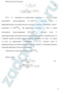 Определить количество удаленной влаги W, потребное количество воздуха L и расход теплоты на сушку Q для конвективной зерносушилки производительностью G1, если начальное значение относительной влажности зерна ω1 и конечное ω2, влагосодержание d1 и температура воздуха t1 на входе в сушилку, влагосодержание d2 и температура воздуха t2 на выходе из сушилки, температура наружного воздуха t0=15 ºC (табл. 6). Изобразить процесс сушки в h-d диаграмме влажного воздуха.