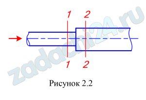 Определить давление р1 в узком сечении трубопровода (рис. 2.2, сечение 1-1) при следующих условиях: давление в широкой его части равно р2, расход воды, протекающей по трубопроводу Q, диаметры труб узкого и широкого сечений соответственно d1 и d2. Режим движения в трубопроводе - турбулентный. Трубопровод горизонтален. Удельный вес воды принять равным γ=10 кН/м³.