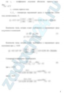 Горизонтальный трубопровод с наружным диаметром d=0,25 м, длиной l=20 м имеет температуру поверхности tст, степень черноты поверхности ε1=0,72. Определить количество тепла, которое отдает трубопровод в окружающую среду излучением и конвекцией, кВт (в условиях свободного движения воздуха), если температура воздуха tв=23 ºС. Как изменится суммарный коэффициент теплоотдачи конвекцией и излучением (отношение суммарного удельного теплового потока к разности температур поверхности и среды), если при прочих неизменных условиях путем специального покрытия уменьшить степень черноты поверхности до ε2