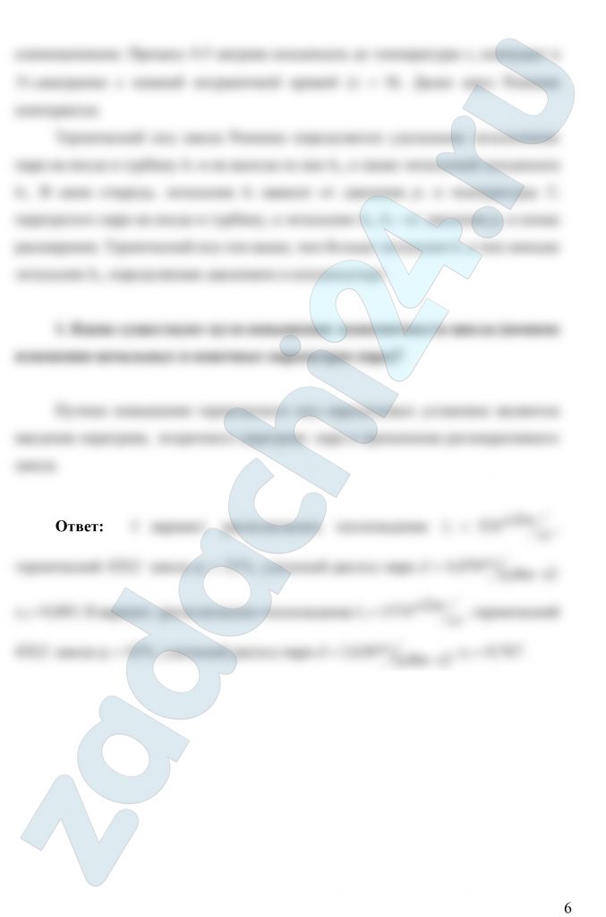 Показать сравнительным расчетом целесообразность применения пара высоких начальных параметров и низкого конечного давления на примере паросиловой установки, работающей по циклу Ренкина, определив располагаемое теплопадение, термический КПД цикла и удельный расход пара для двух различных значений начальных и конечных параметров пара. Указать конечное значение степени сухости х2 (при давлении р2). Изобразить схему простейшей паросиловой установки и дать краткое описание ее работы.