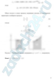 Найти затрату теплоты на нагревание объема воздуха V, м3 при постоянном давлении 750 мм рт. ст., если начальная температура воздуха t1, а конечная – t2. Определить объем воздуха в конце процесса нагревания. Процесс изменения состояния воздуха изобразить в р-υ и T-s-координатах. Для объемной средней теплоемкости воздуха при нормальных физических условиях принять линейную зависимость, кДж/(м3·К): сʹpm=1,2866+0,00012t.