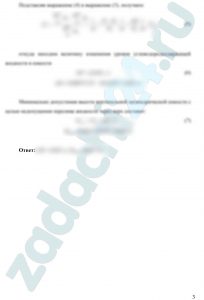 В вертикальной цилиндрической емкости диаметром D находится углеводородсодержащая жидкость, масса которой составляет m, тонн, температура жидкости равна t, ºС, плотность ρ = 870 кг/м³. Определить на какую величину изменится уровень углеводородсодержащей жидкости в емкости и минимальную допустимую высоту этой емкости с целью недопущения перелива жидкости через верх, приводящего к загрязнению окружающей среды, если температура ее изменится от 0ºС до 35ºС. Расширением стенок емкости пренебречь. Коэффициент температурного расширения жидкости принять равным βt = 0,00075 1/ºС