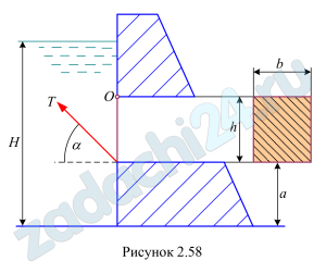 Определить усилие Т, необходимое для открытия прямоугольного затвора размером b×h, шарнирно прикрепленного своей верхней кромкой, если известны глубина воды перед плотиной Н, расстояние а, угол α = 45º (рис. 2.58). Исходные данные приведены в таблице 2.76.