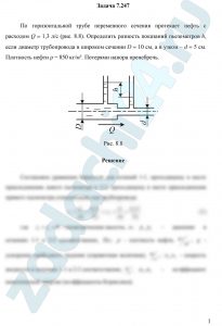 По горизонтальной трубе переменного сечения протекает нефть с расходом Q = 1,3 л/c (рис. 8.8). Определить разность показаний пьезометров h, если диаметр трубопровода в широком сечении D = 10 см, а в узком – d = 5 см. Плотность нефти ρ = 850 кг/м³. Потерями напора пренебречь