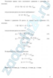 Некрасов Б.Б. Задачник по гидравлике, гидромашинам и гидроприводу Задача 4.30