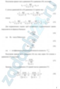 Некрасов Б.Б. Задачник по гидравлике, гидромашинам и гидроприводу Задача 4.27