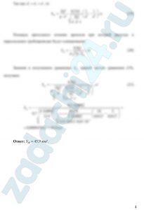 Некрасов Б.Б. Задачник по гидравлике, гидромашинам и гидроприводу Задача 4.27