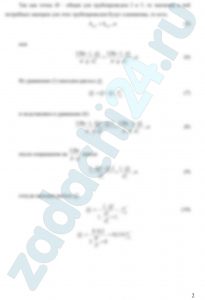 Некрасов Б.Б. Задачник по гидравлике, гидромашинам и гидроприводу Задача 4.31