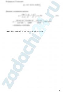 Некрасов Б.Б. Задачник по гидравлике, гидромашинам и гидроприводу Задача 4.31