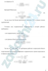 Определить расход жидкости, пропускаемый самотечным напорным трубопроводом диаметром d и длиной l, если динамический коэффициент вязкости этой жидкости равен μ, ее плотность равна ρ, а разность отметок начальной и конечной точек трубопровода составляет Н = 2 м. Эквивалентная шероховатость стенок трубопровода Δэ = 0,15 мм