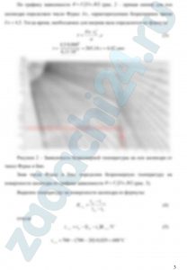 Определение времени нагревания вала до заданной температуры Длинный стальной вал диаметром d = 2r0, который имел температуру t0, °C, был помещен в печь с температурой tж, ºС. Определить время τ, необходимое для нагрева вала, если нагрев считается законченным, когда температура на оси вала станет равной tr=0, ºC. Определить также температуру на поверхности вала tr=ro в конце нагрева. Коэффициент теплопроводности и температуропроводности стали равны соответственно λ и a. Коэффициент теплоотдачи к поверхности вала α. Решить задачу и ответить письменно на следующие вопросы: Как записывается одномерное уравнение теплопроводности в декартовой и цилиндрической системах координат для нестационарного случая при условии, что внутренние источники тепла отсутствуют? Как определяется критерий Био и что они характеризует? Как коэффициент теплоотдачи α влияет на время нагревания или охлаждения твердых тел? Каким образом определяется относительная температура при решении задач нестационарной теплопроводности? Какие условия ставятся при решении нестационарных задач теплопроводности и как они записываются?