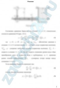 Жидкость (вода) поступает в бак сначала по трубе диаметром d1, а затем через плавное расширение (диффузор) по трубе диаметром d2 и длиной l. Определить показание манометра рм*, если заданы расход жидкости Q, коэффициент сопротивления диффузора ζдиф = 0,2 (отнесен к скорости жидкости в трубе диаметром d1), а также высоты h и Н