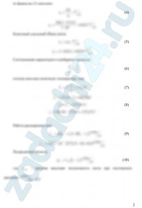 1 кг азота, имея начальную  температуру t1 = 0ºС, расширяется при постоянном давлении р, при этом удельный объем его увеличивается в ε раз. Определить удельный объем и температуру азота в конце процесса, работу в процессе, изменения внутренней энергии и энтропии, а также подведенную теплоту. Средняя массовая теплоемкость азота имеет линейную зависимость от температуры