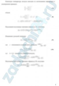 Диаметр цилиндров тепловозного дизеля D = 318 мм, ход поршней s = 330 мм, степень сжатия ε = 12. Определить теоретическую работу политропного сжатия воздуха в одном цилиндре, изменения удельных значений внутренней энергии и энтропии в процессе. Абсолютное давление воздуха в начале сжатия р1 = 95 кПа, температура t1 = 127ºС. Показатель политропы процесса сжатия n. Теплоемкость воздуха считать не зависящей от температуры