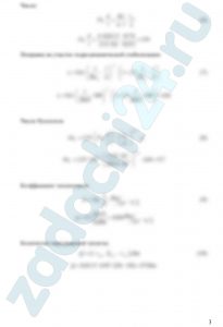 По трубке диаметром d = 6 мм движется вода со скоростью ω = 0,4 м/c. Температура стенки трубки tc = 50ºС. Какую длину должна иметь трубка, чтобы при температуре воды на входе tж1 = 10ºС ее температура на выходе из трубки была tж2 = 20ºС?