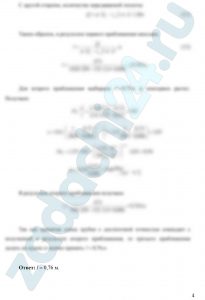 По трубке диаметром d = 6 мм движется вода со скоростью ω = 0,4 м/c. Температура стенки трубки tc = 50ºС. Какую длину должна иметь трубка, чтобы при температуре воды на входе tж1 = 10ºС ее температура на выходе из трубки была tж2 = 20ºС?